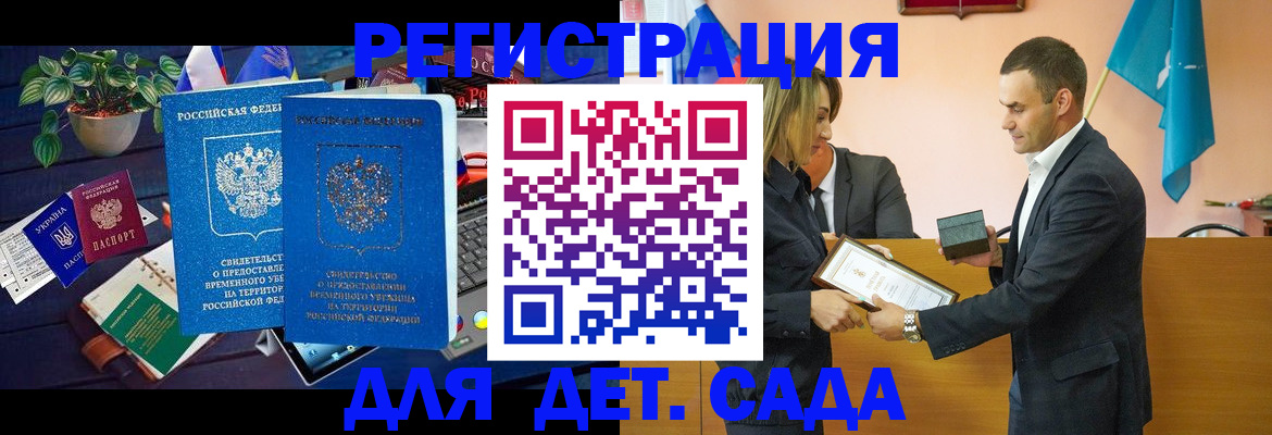 временная регистрация в квартире в Ангарске