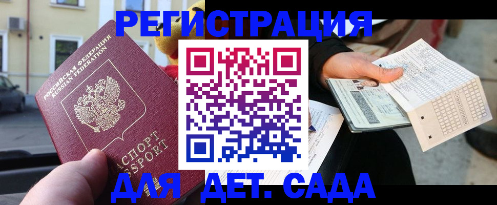 прописка иностранных граждан в Ангарске