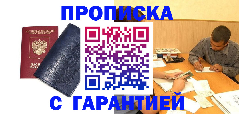 временная регистрация госуслуги в Ангарске